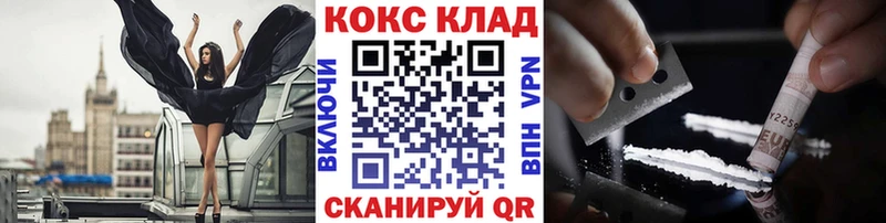 Кокаин 97%  omg рабочий сайт  Северодвинск  что такое наркотик 