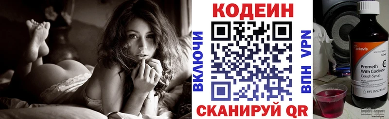 Кодеиновый сироп Lean Purple Drank Северодвинск