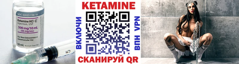 КЕТАМИН VHQ  Северодвинск 