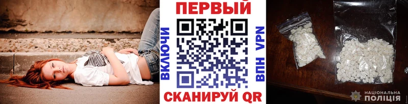 МЕТАМФЕТАМИН мет купить Северодвинск